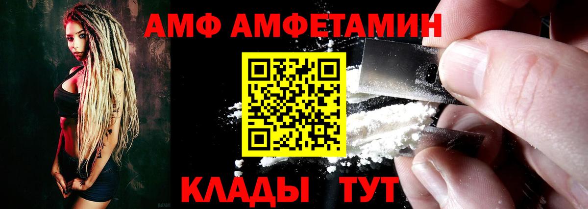 АМФ VHQ Воронеж