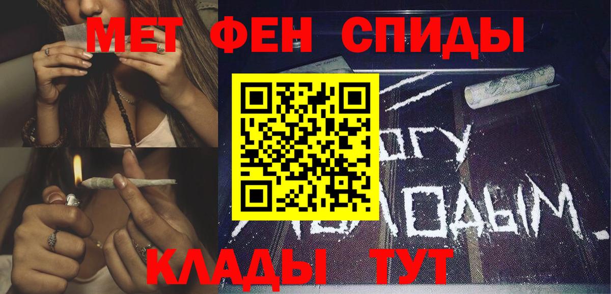 Воронеж  Amphetamine Premium  Вход с VPN 