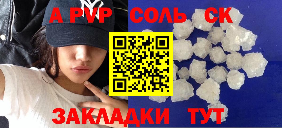 Alfa_PVP мука Воронеж