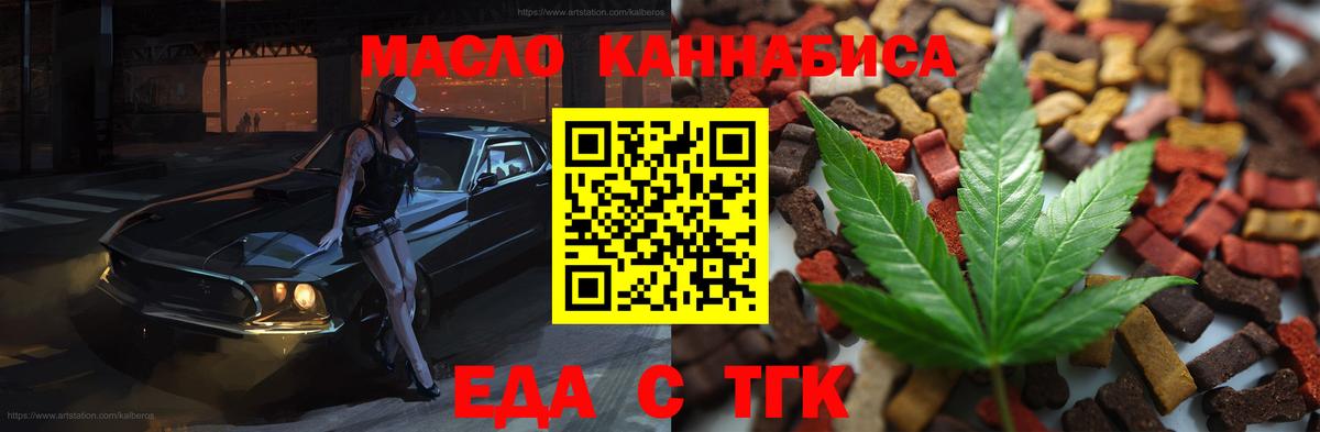 Воронеж  Cannafood конопля  Вход с VPN 