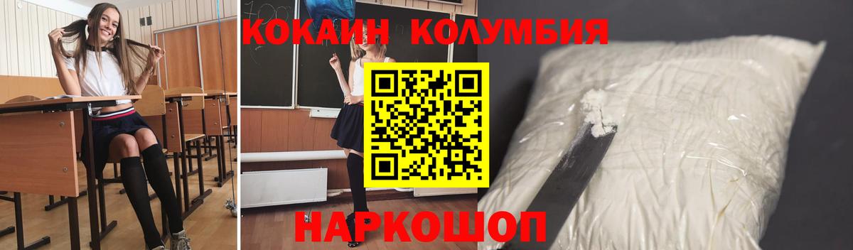 КОКАИН Колумбийский Воронеж