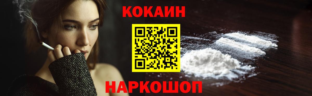 COCAIN  COCAIN Перу  Вход с VPN  Cocaine 97%  Воронеж 