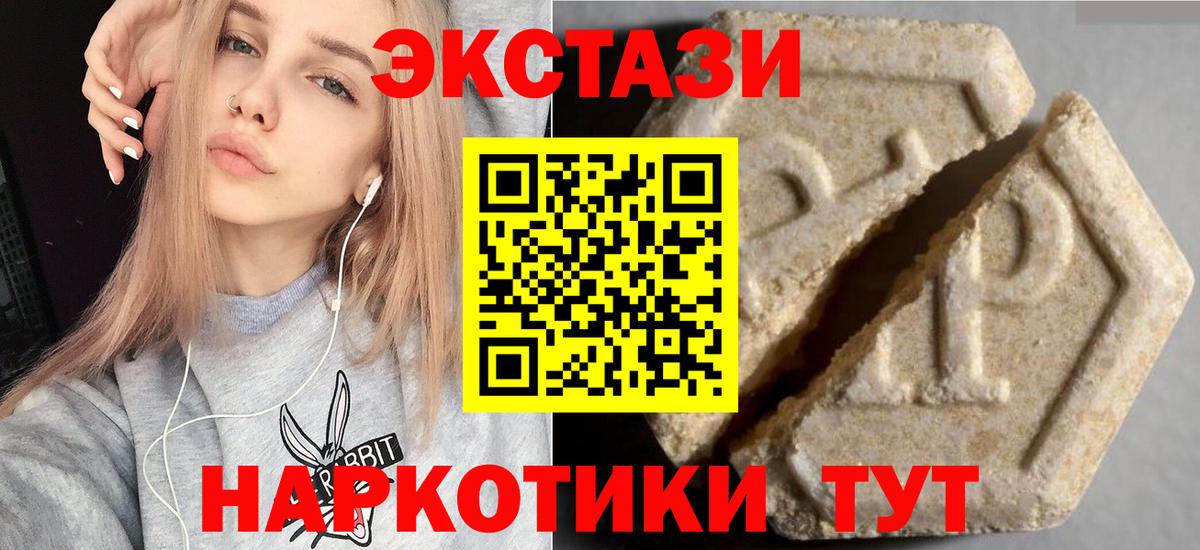 Экстази 300 mg Воронеж
