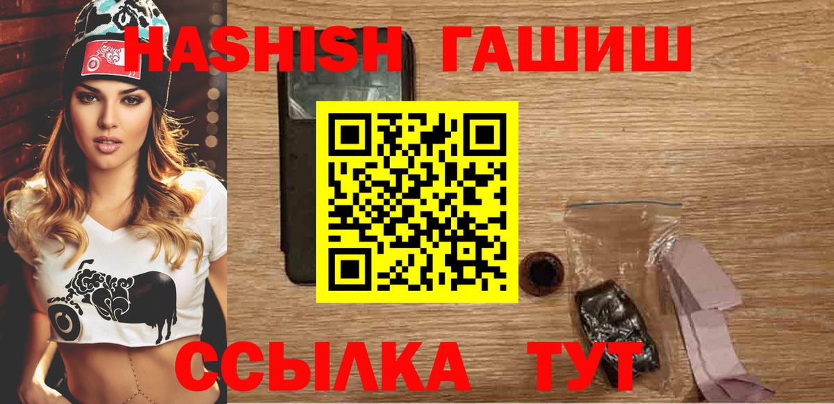 ГАШ  ГАШ Изолятор  ГАШИШ Изолятор  Вход с VPN  Воронеж 