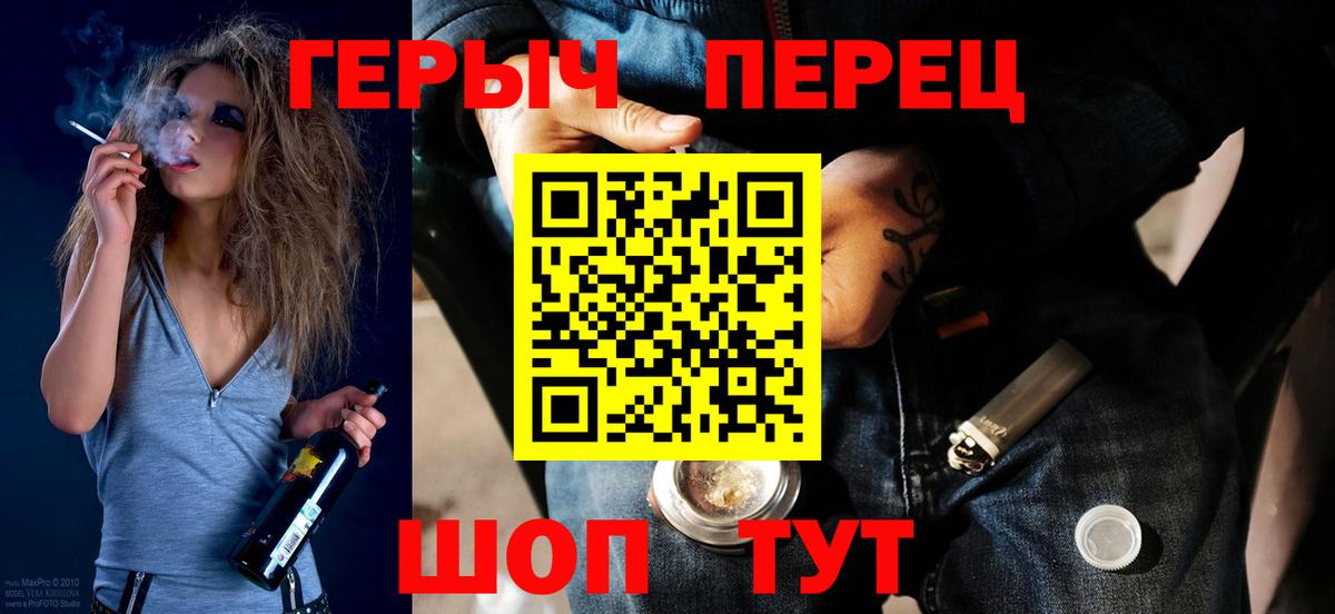 ГЕРОИН Heroin  ГЕРОИН  Воронеж  Вход с VPN 
