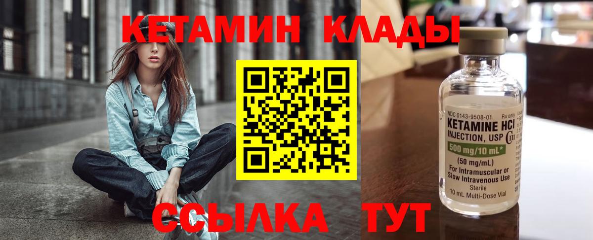 Воронеж  Кетамин VHQ  КЕТАМИН ketamine  Вход с VPN 
