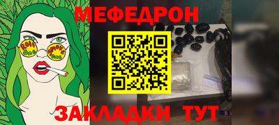 мефедрон мука Ливны