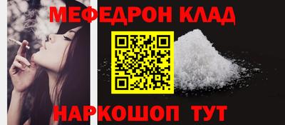 мефедрон мука Ливны