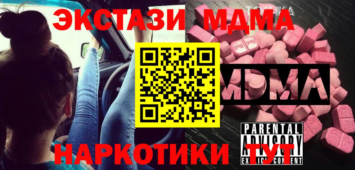 МДМА VHQ Воронеж