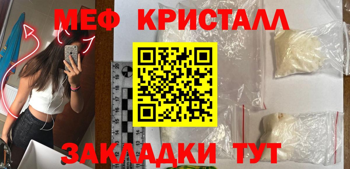МЕФ  МЯУ-МЯУ mephedrone  Мефедрон mephedrone  Вход с VPN  МЕФ  Воронеж 