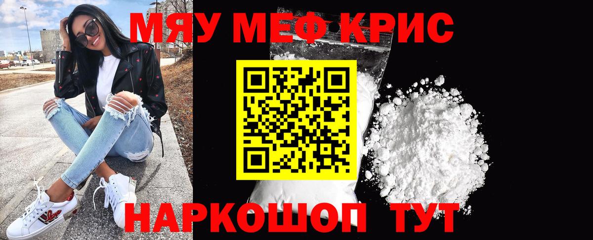 Мефедрон мука Воронеж