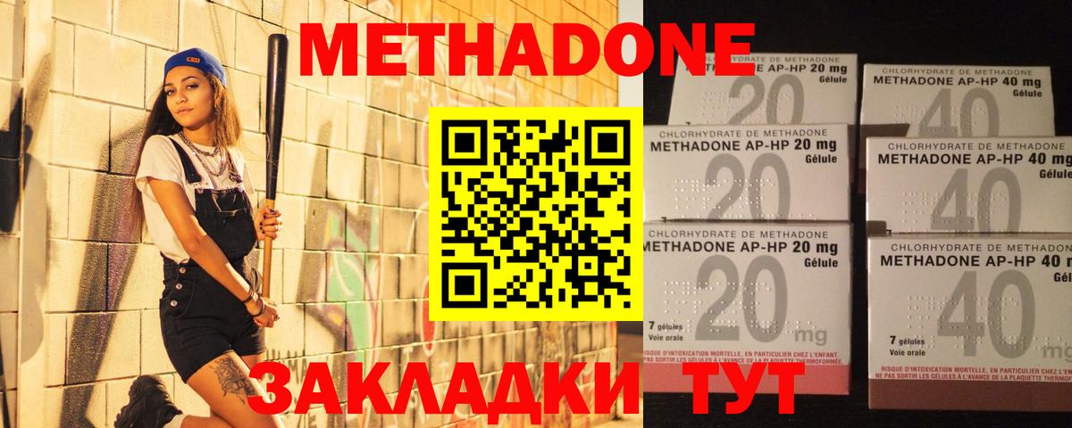 Метадон белоснежный Воронеж