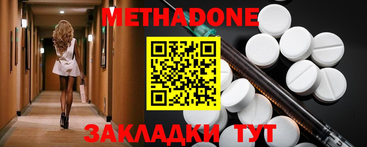 Воронеж  МЕТАДОН VHQ  это телеграм  Метадон мёд  Вход с VPN 