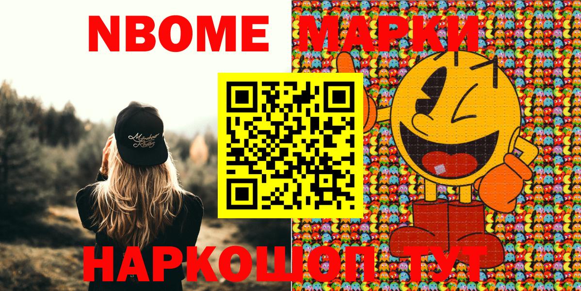 Марки NBOMe 1,5мг  Вход с VPN  Марки NBOMe 1,5мг  Воронеж 
