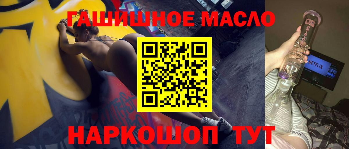 Воронеж  Дистиллят ТГК концентрат  Вход с VPN  Дистиллят ТГК Wax 